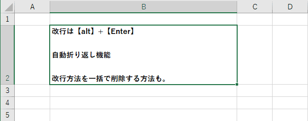 Excel エクセル 改行できない方必見 セル内の改行の仕方から削除まで 便利な一括置換や関数もご紹介 ワイシャツ通販 アトリエ365 公式ブログ