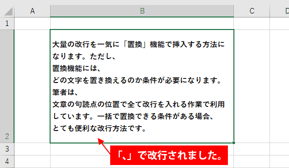 Excel エクセル 改行できない方必見 セル内の改行の仕方から削除まで 便利な一括置換や関数もご紹介 ワイシャツ通販 アトリエ365 公式ブログ