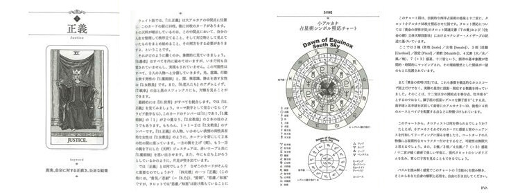 初心者から上級者向け 通販で購入できるタロット解説本おすすめ17選 ワイシャツ通販 アトリエ365 公式ブログ
