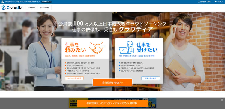初心者向け 副業クラウドソーシングサイトおすすめ16選 クラウドワークスをはじめジャンルごとに比較まとめ ワイシャツ通販 アトリエ365 公式ブログ